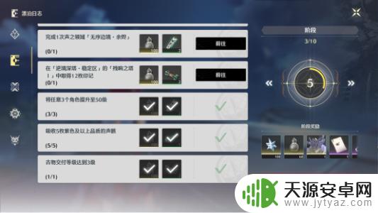 鸣潮怎么渡海 鸣潮攻略任务攻略