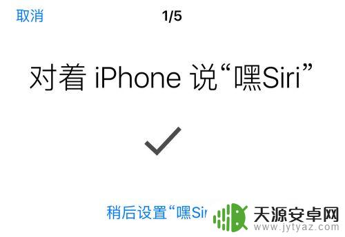 苹果手机siri在哪里找到 苹果手机怎么设置打开siri