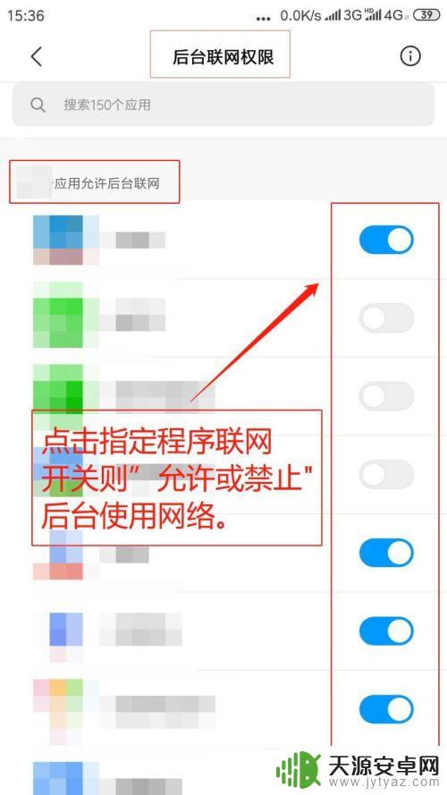 手机怎么设置助手权限管理 手机应用网络权限控制