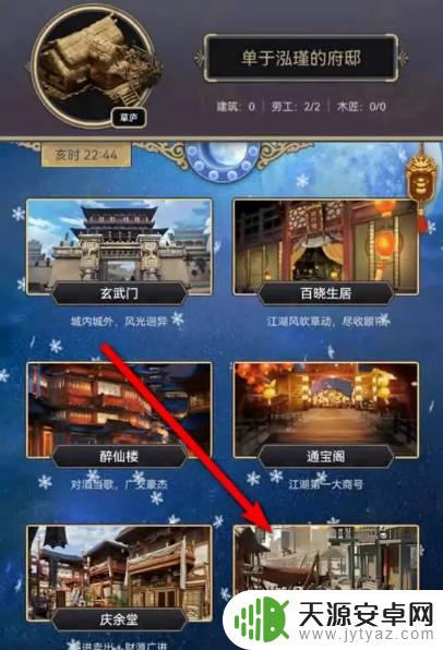 这就是江湖怎么修改 江湖手游用户头像更换教程