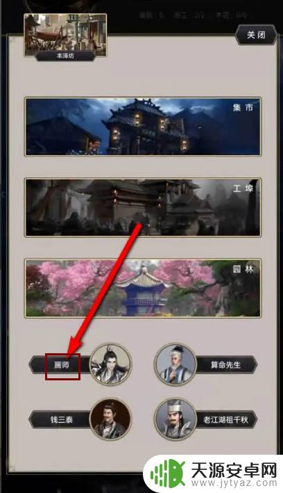 这就是江湖怎么修改 江湖手游用户头像更换教程