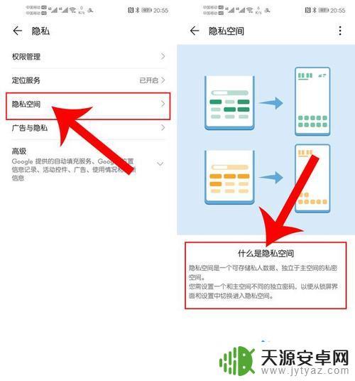 怎么授权给手机分身 华为手机分身设置方法步骤