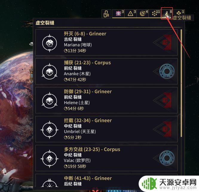 warframe怎么开核桃 星际战甲核桃开启位置