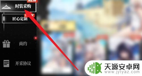 绯色回响如何买时装 绯色回响时装获取攻略