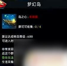 梦幻岛生存战争如何变强 命运方舟梦幻岛怎么玩