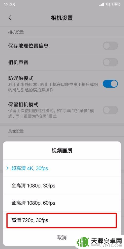 手机拍摄如何调整视频尺寸 手机录像时如何调整视频文件大小