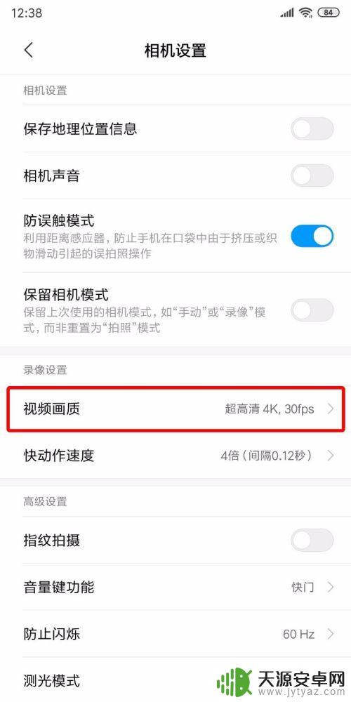 手机拍摄如何调整视频尺寸 手机录像时如何调整视频文件大小