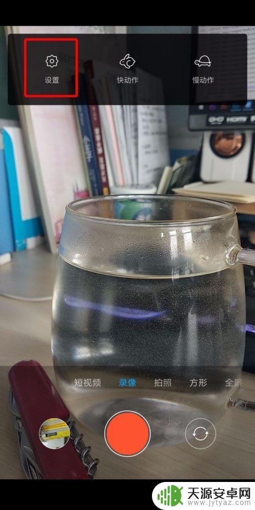 手机拍摄如何调整视频尺寸 手机录像时如何调整视频文件大小