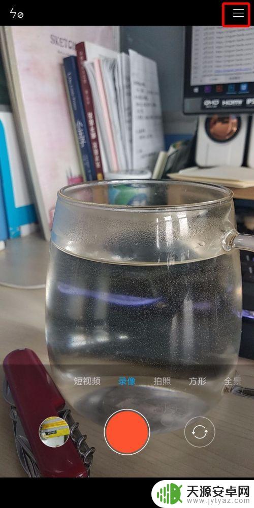 手机拍摄如何调整视频尺寸 手机录像时如何调整视频文件大小