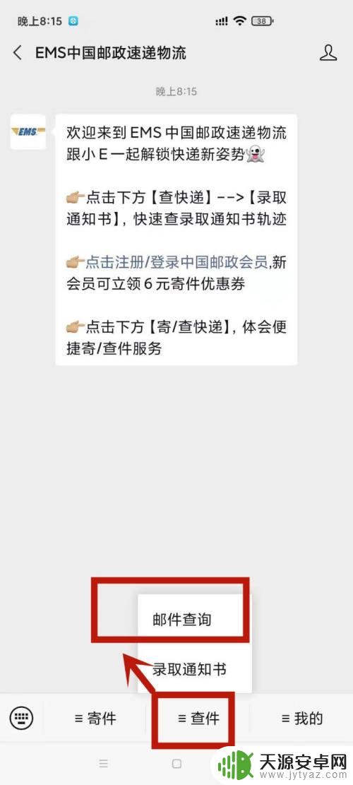 如何手机同步查询快递信息 如何通过手机号查询快递物流信息