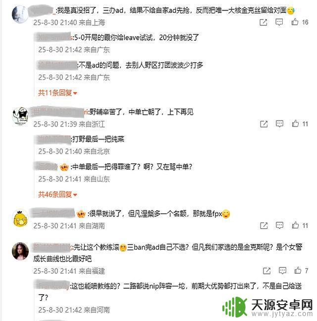 FPX无缘季后赛,jiejie刚复出便遭淘汰:没打好,对不起